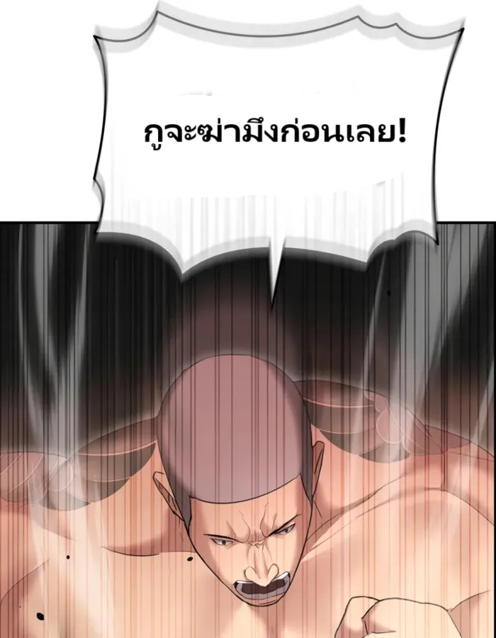 The Cop Is Too Strong ตอนที่ 15 99
