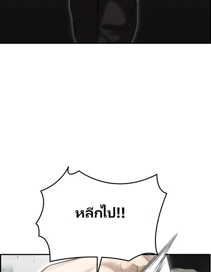 The Cop Is Too Strong ตอนที่ 15 103
