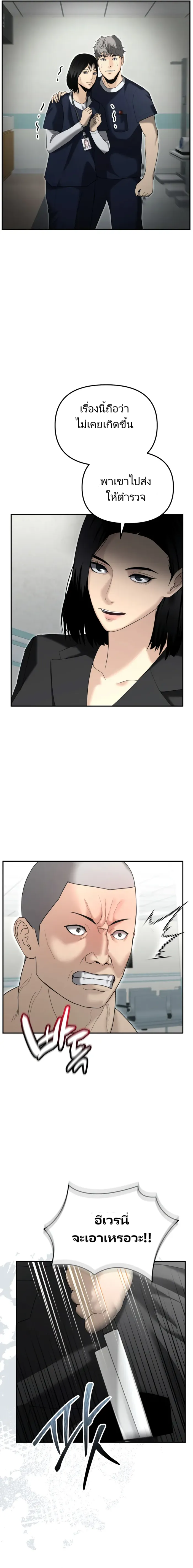 The Cop Is Too Strong ตอนที่ 15 98