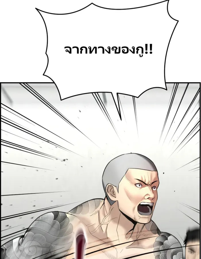 The Cop Is Too Strong ตอนที่ 15 106
