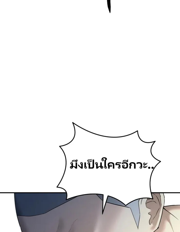 The Cop Is Too Strong ตอนที่ 15 120