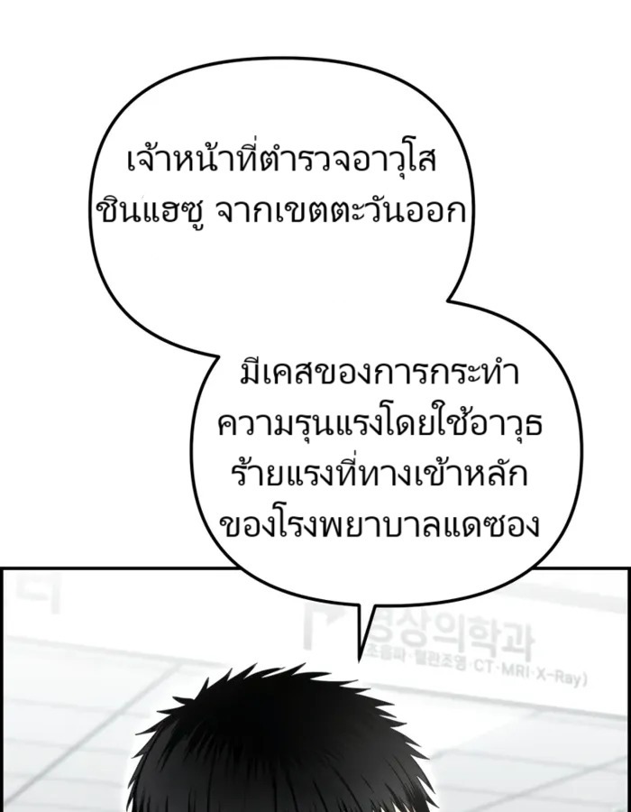 The Cop Is Too Strong ตอนที่ 15 128