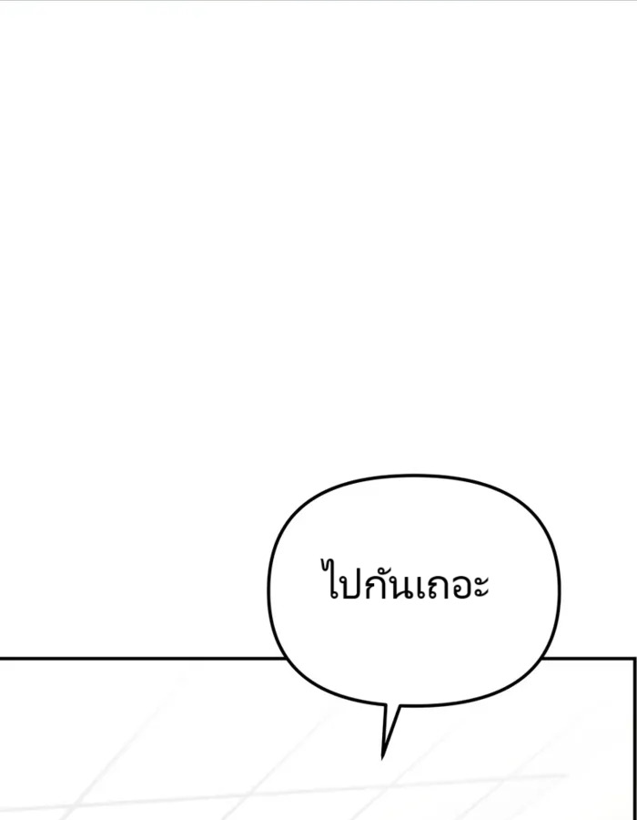 The Cop Is Too Strong ตอนที่ 15 132