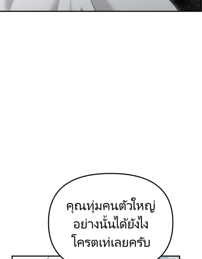 The Cop Is Too Strong ตอนที่ 15 134