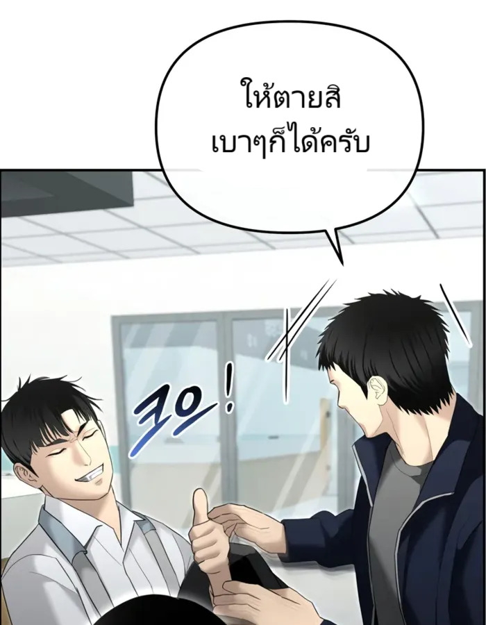 The Cop Is Too Strong ตอนที่ 15 138