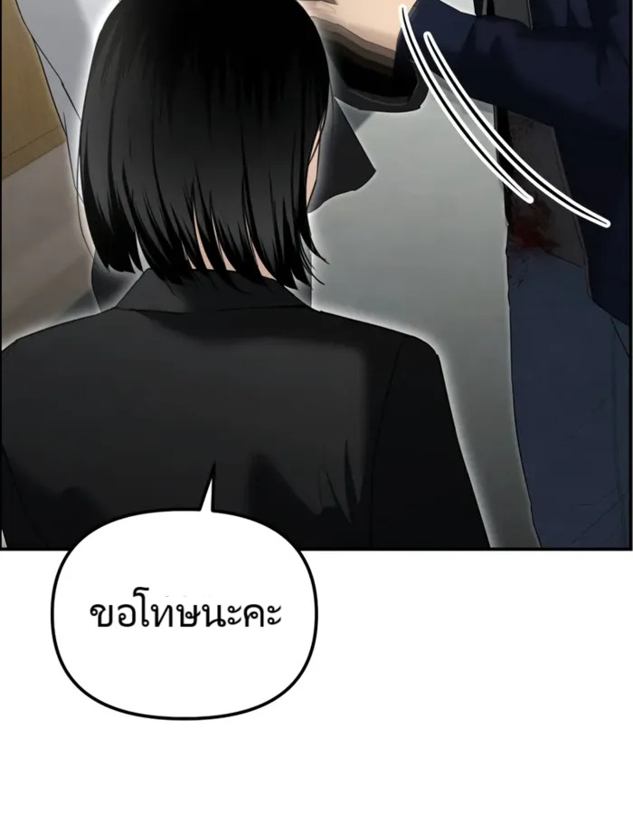 The Cop Is Too Strong ตอนที่ 15 139
