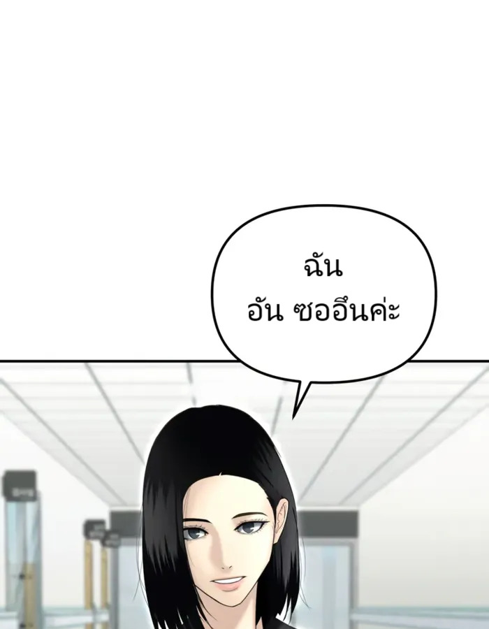 The Cop Is Too Strong ตอนที่ 15 140