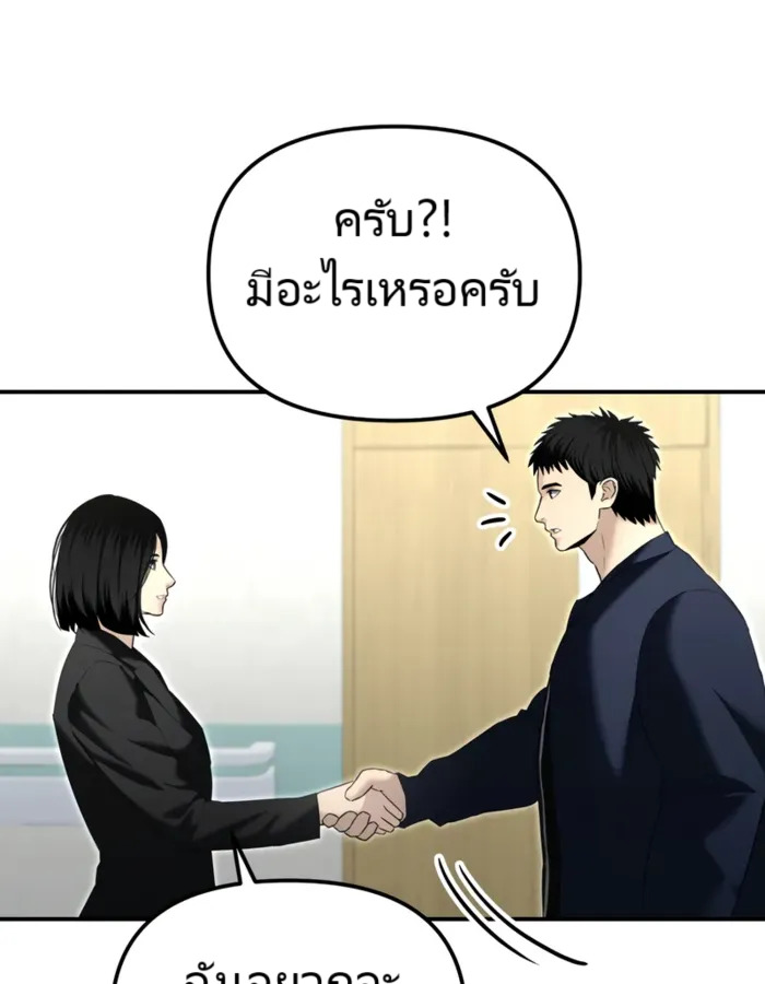 The Cop Is Too Strong ตอนที่ 15 142