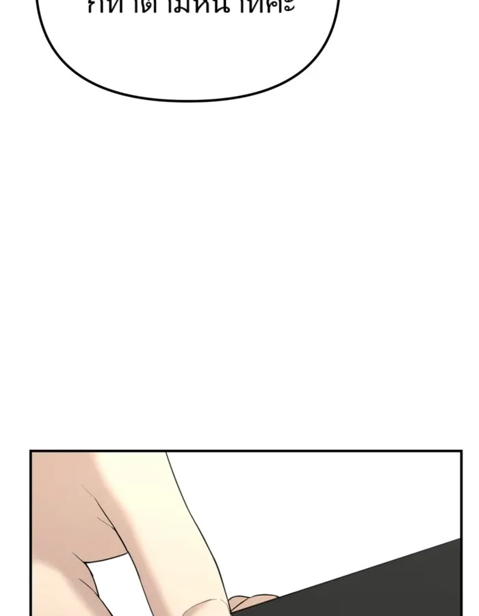 The Cop Is Too Strong ตอนที่ 15 145