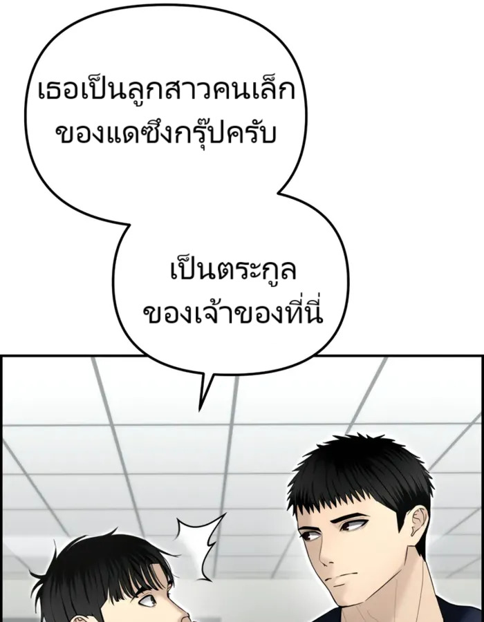 The Cop Is Too Strong ตอนที่ 15 148