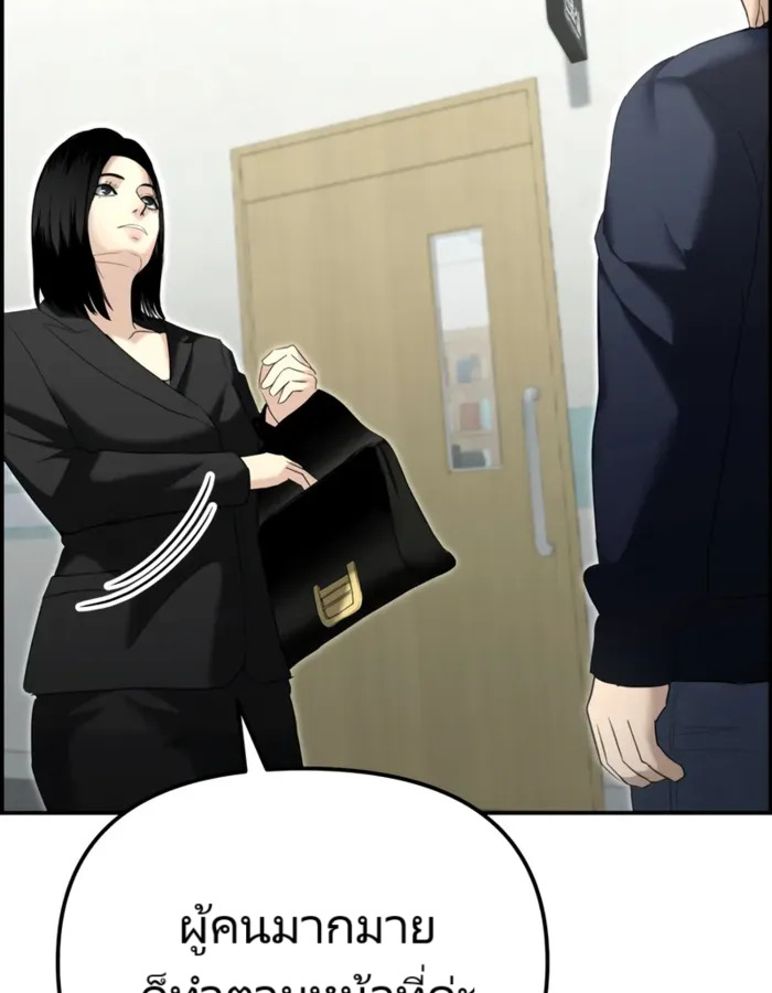 The Cop Is Too Strong ตอนที่ 15 144