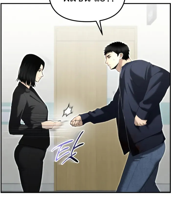 The Cop Is Too Strong ตอนที่ 15 152