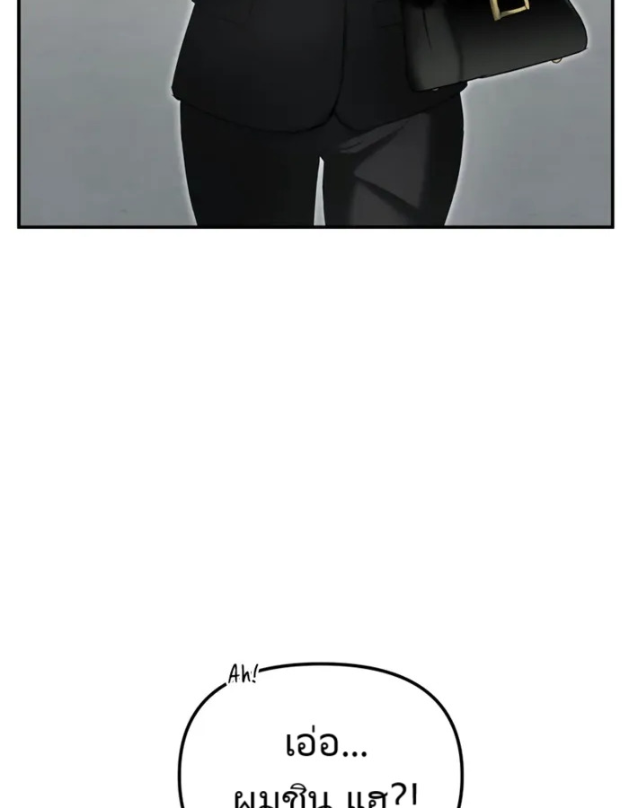 The Cop Is Too Strong ตอนที่ 15 151
