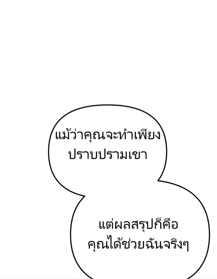 The Cop Is Too Strong ตอนที่ 15 153