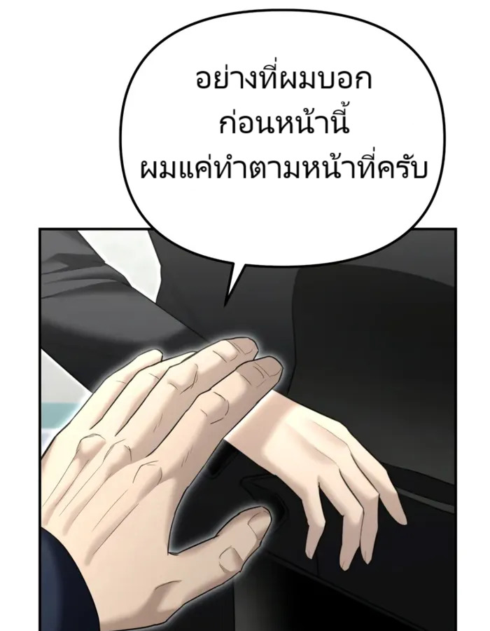 The Cop Is Too Strong ตอนที่ 15 156