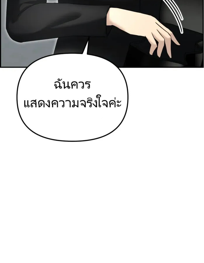 The Cop Is Too Strong ตอนที่ 15 155
