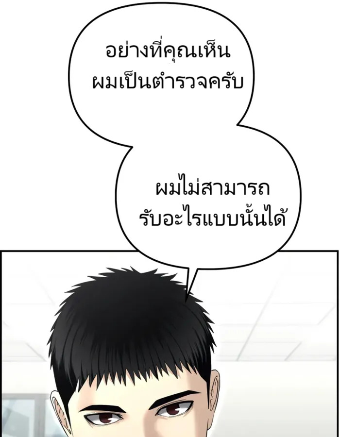 The Cop Is Too Strong ตอนที่ 15 158