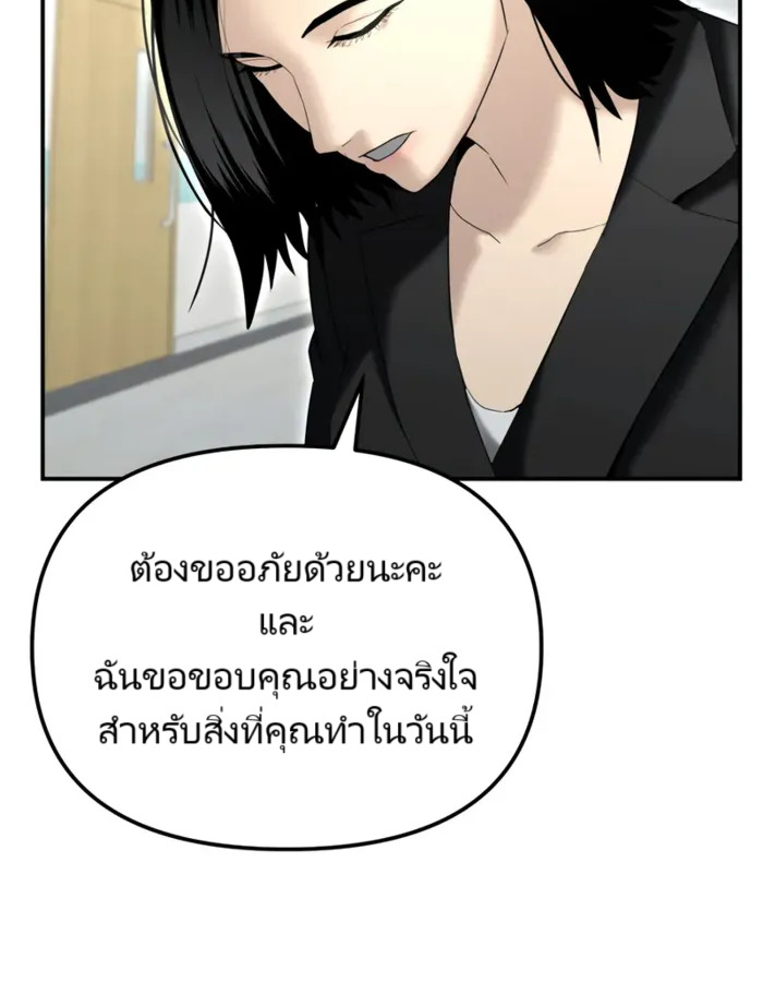 The Cop Is Too Strong ตอนที่ 15 162