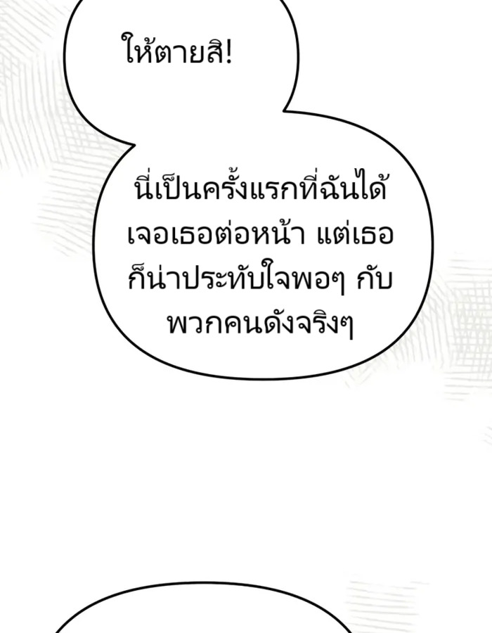 The Cop Is Too Strong ตอนที่ 15 165