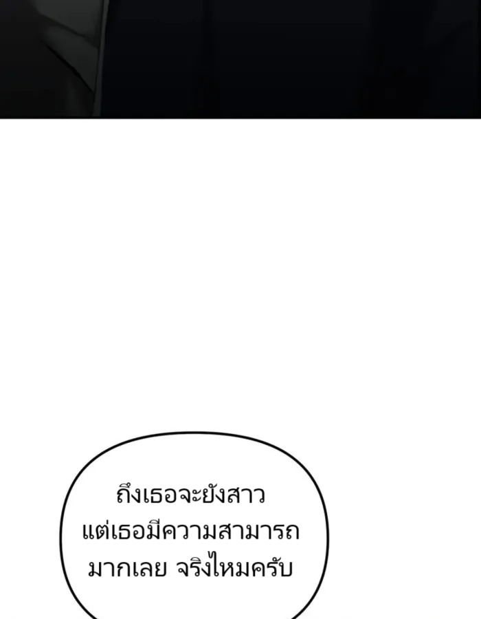 The Cop Is Too Strong ตอนที่ 15 168