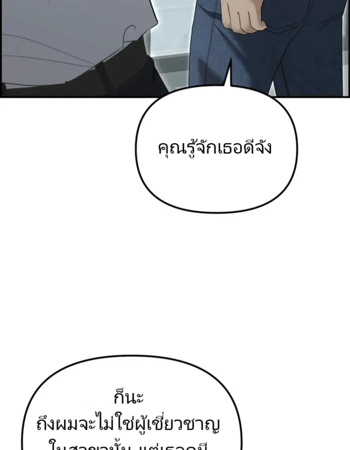 The Cop Is Too Strong ตอนที่ 15 170