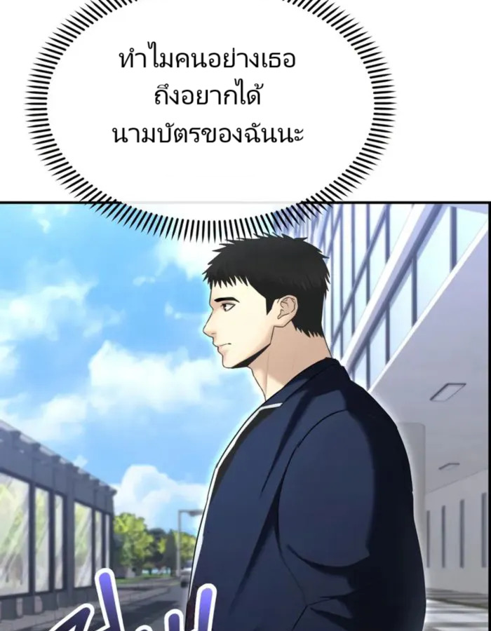 The Cop Is Too Strong ตอนที่ 15 172
