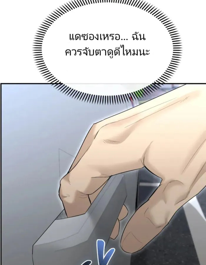 The Cop Is Too Strong ตอนที่ 15 174