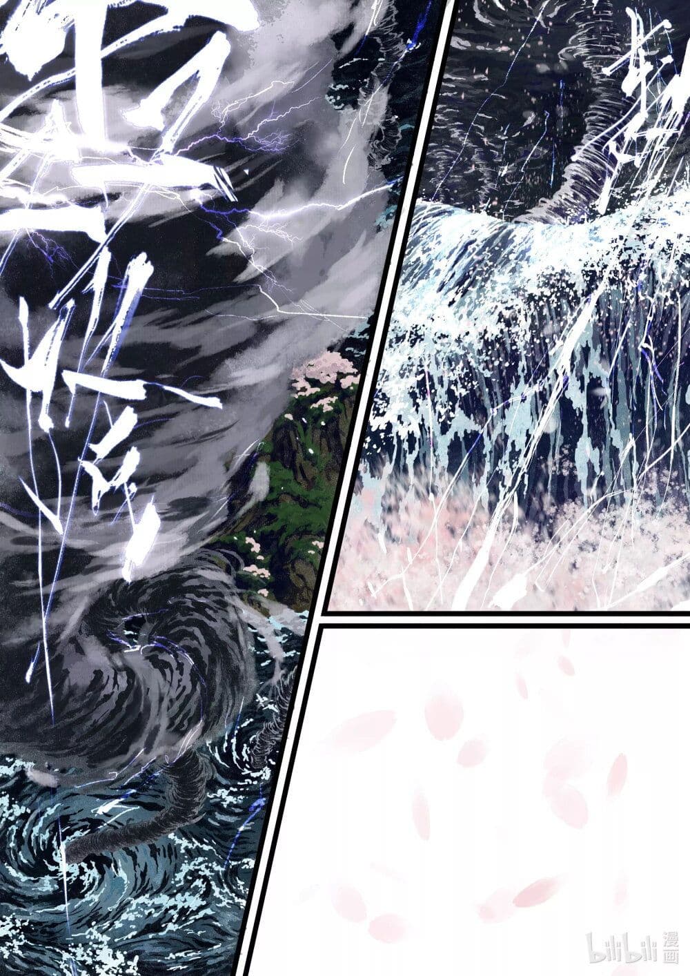 Song of the Sky Walkers ตอนที่ 60 9