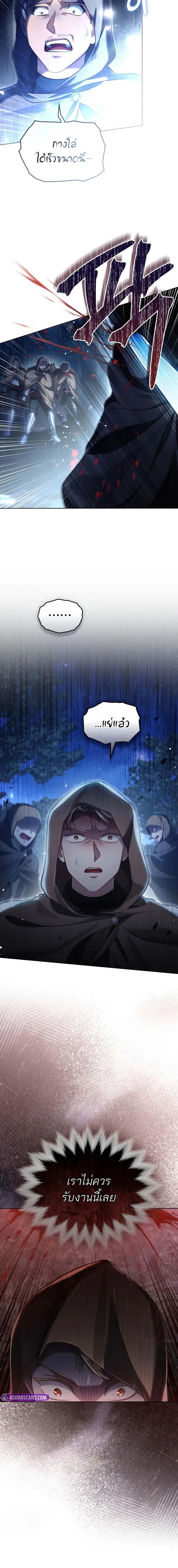 Reborn as the Enemy Prince ตอนที่ 63 7