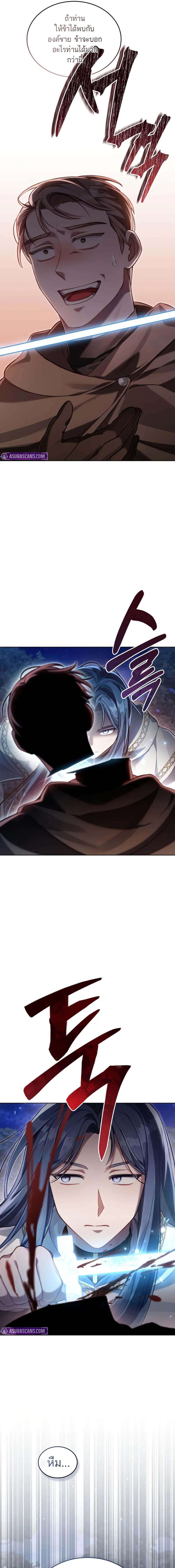 Reborn as the Enemy Prince ตอนที่ 63 12