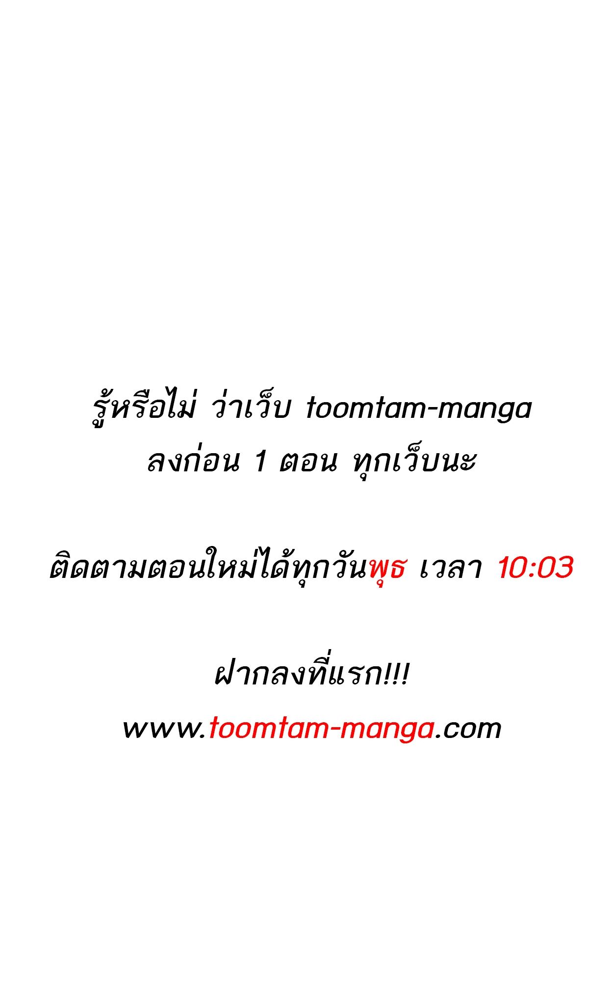 99 Boss ตอนที่ 28 1