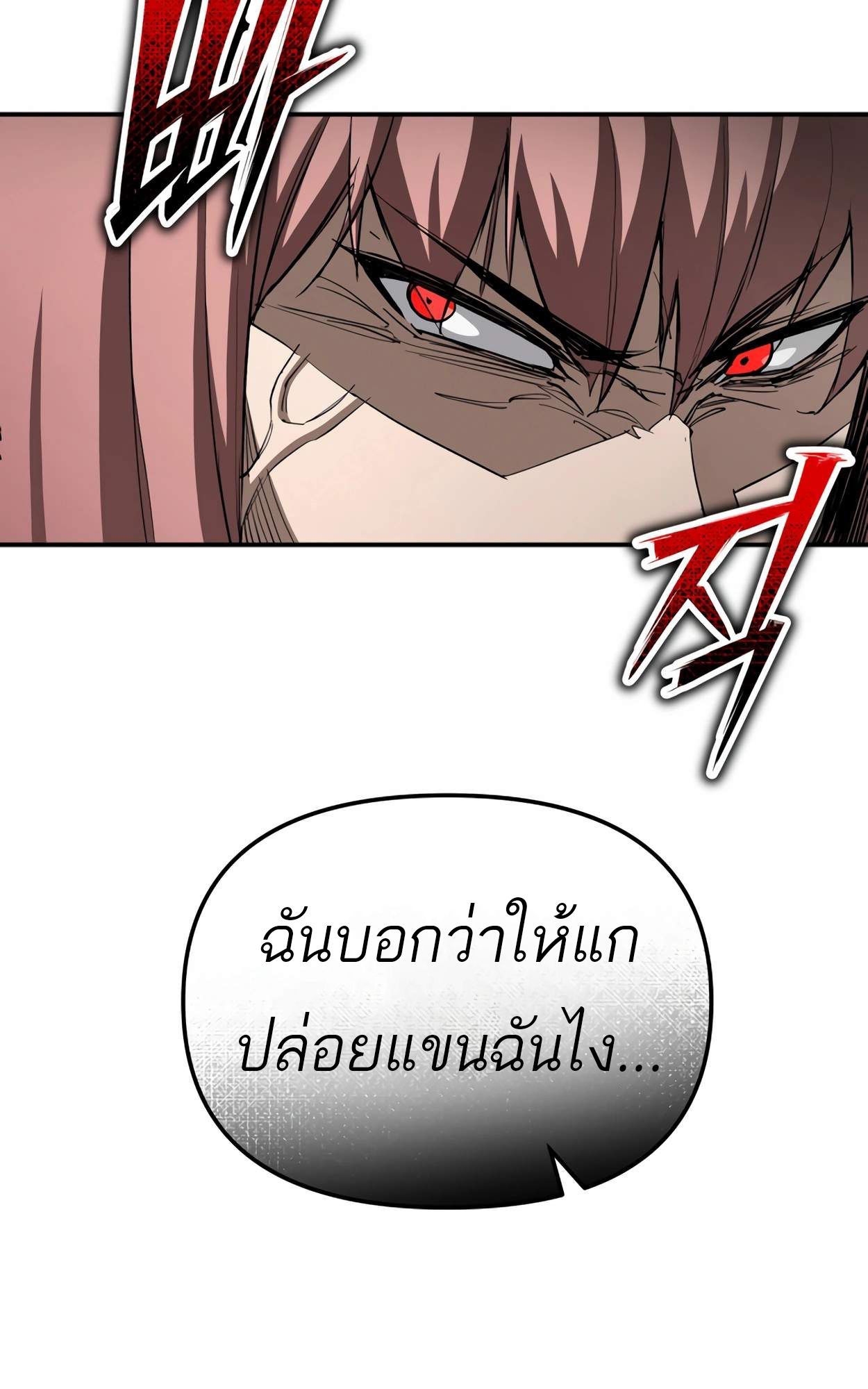 99 Boss ตอนที่ 28 6