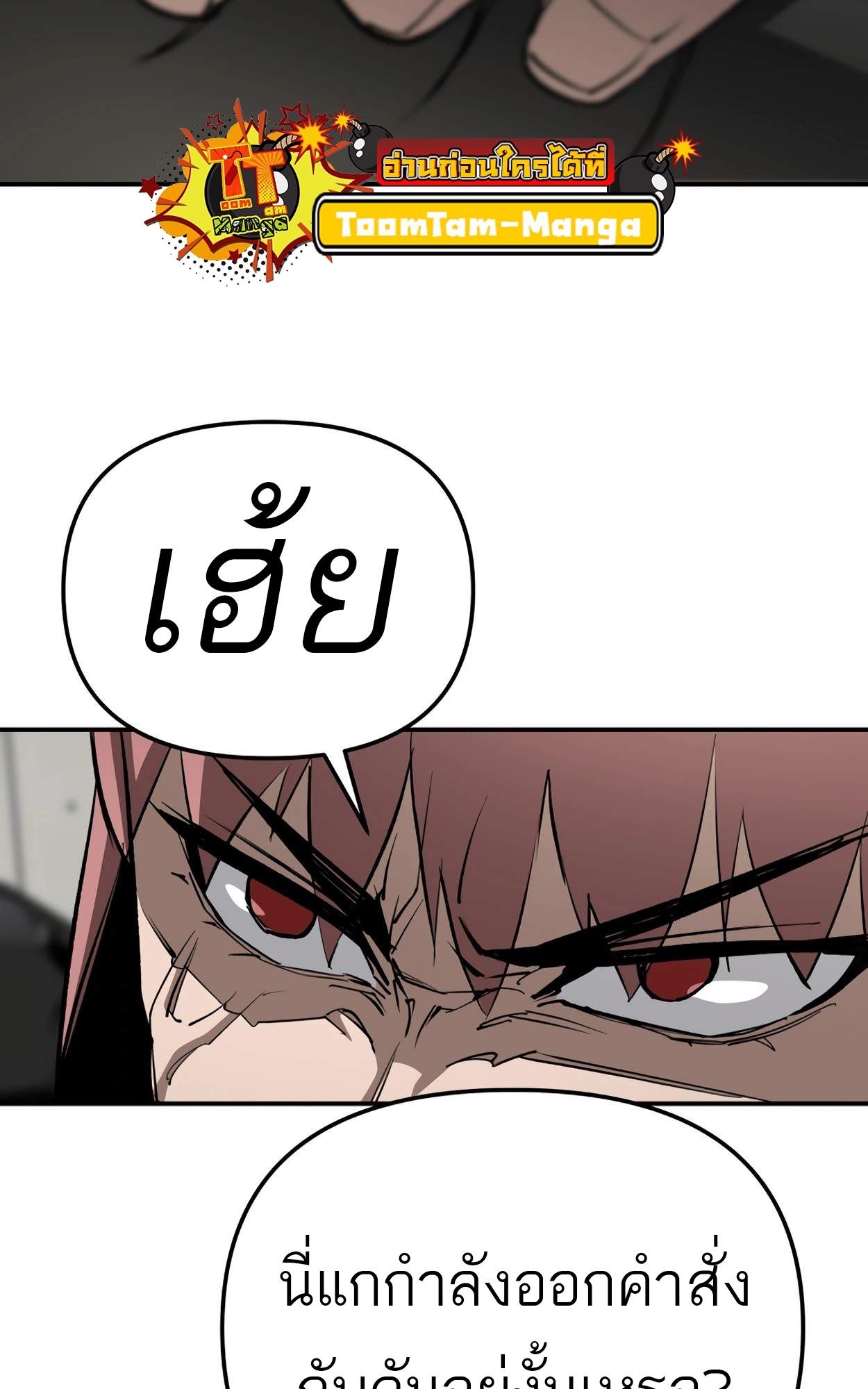 99 Boss ตอนที่ 28 11