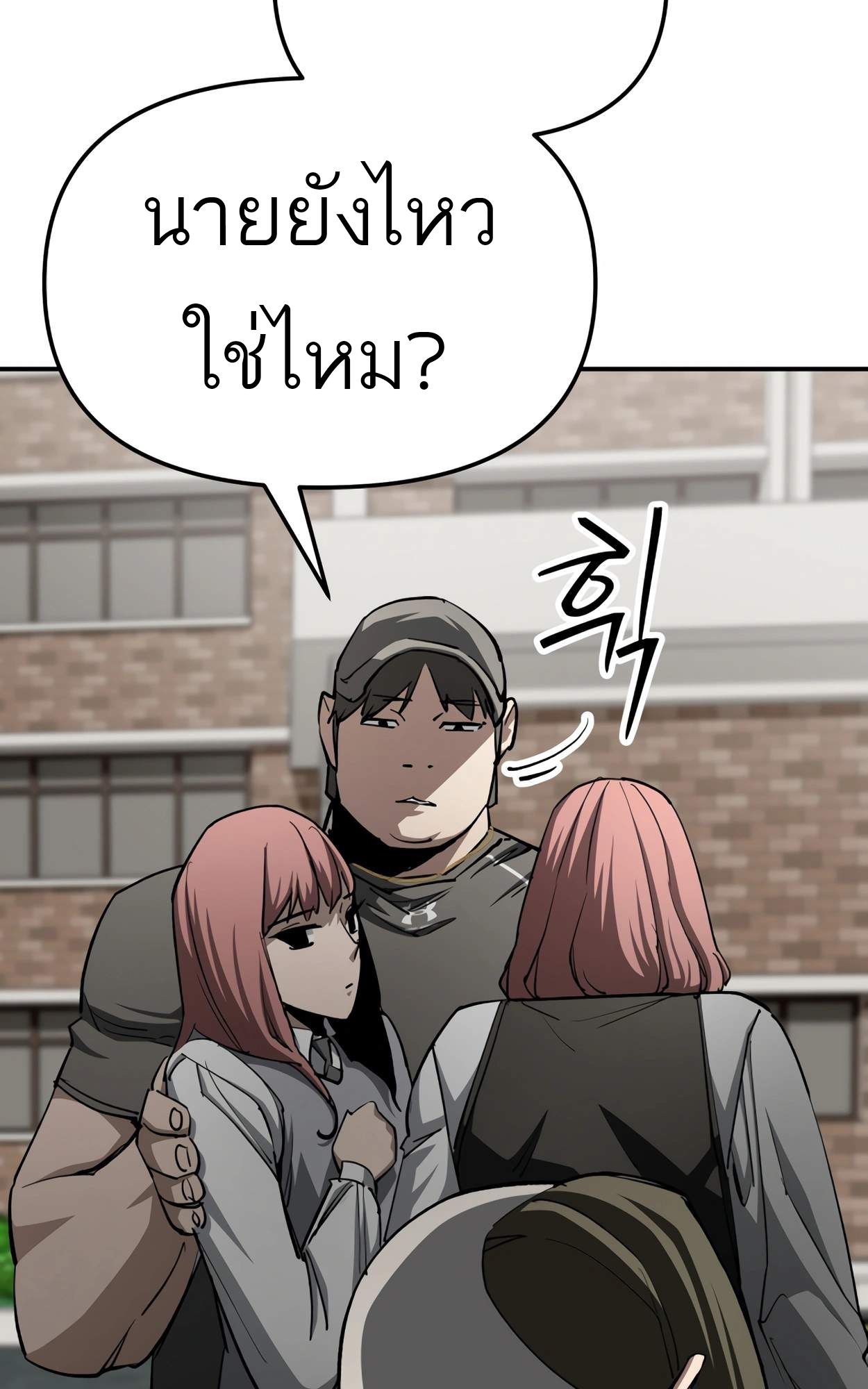99 Boss ตอนที่ 28 18