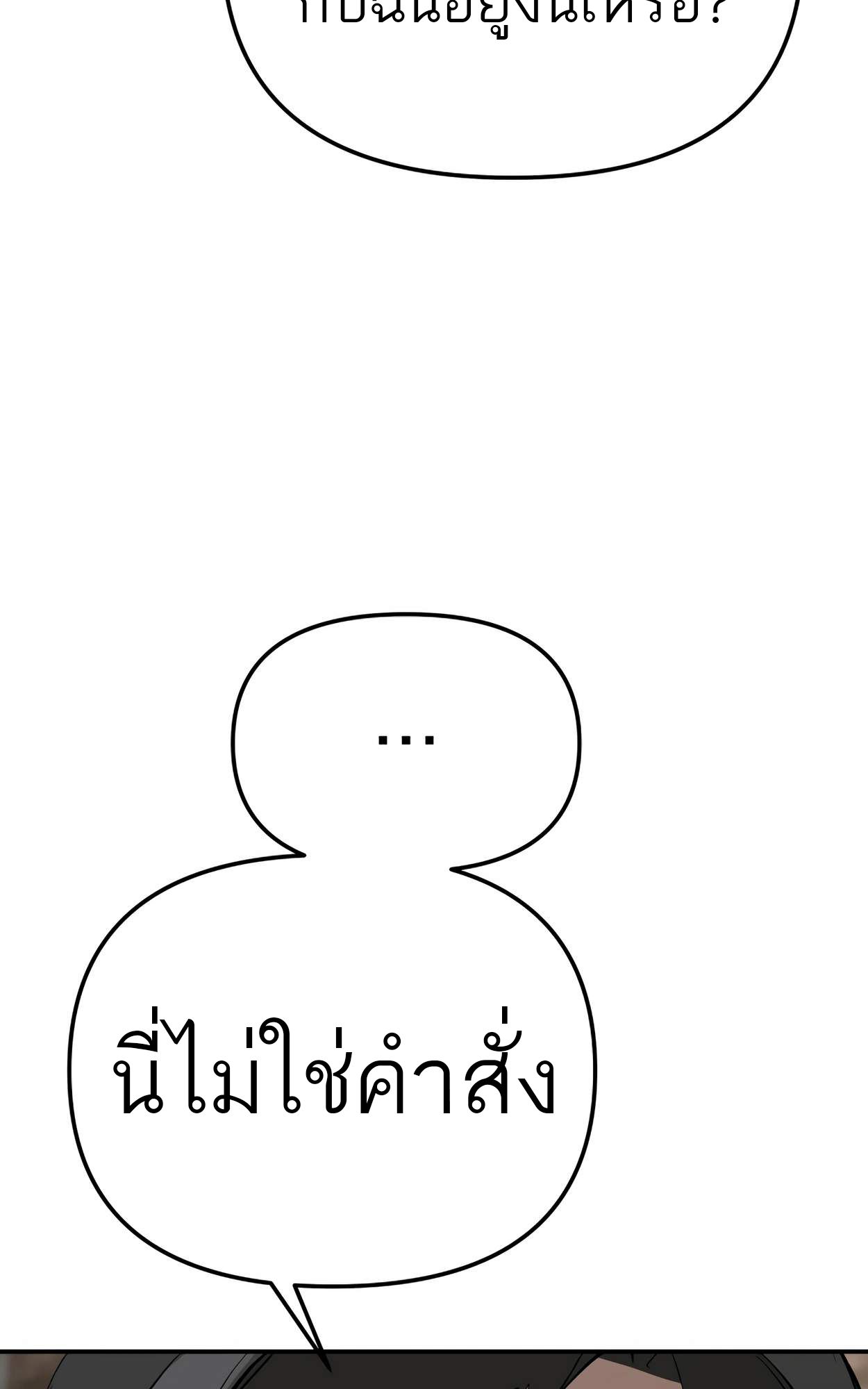 99 Boss ตอนที่ 28 12