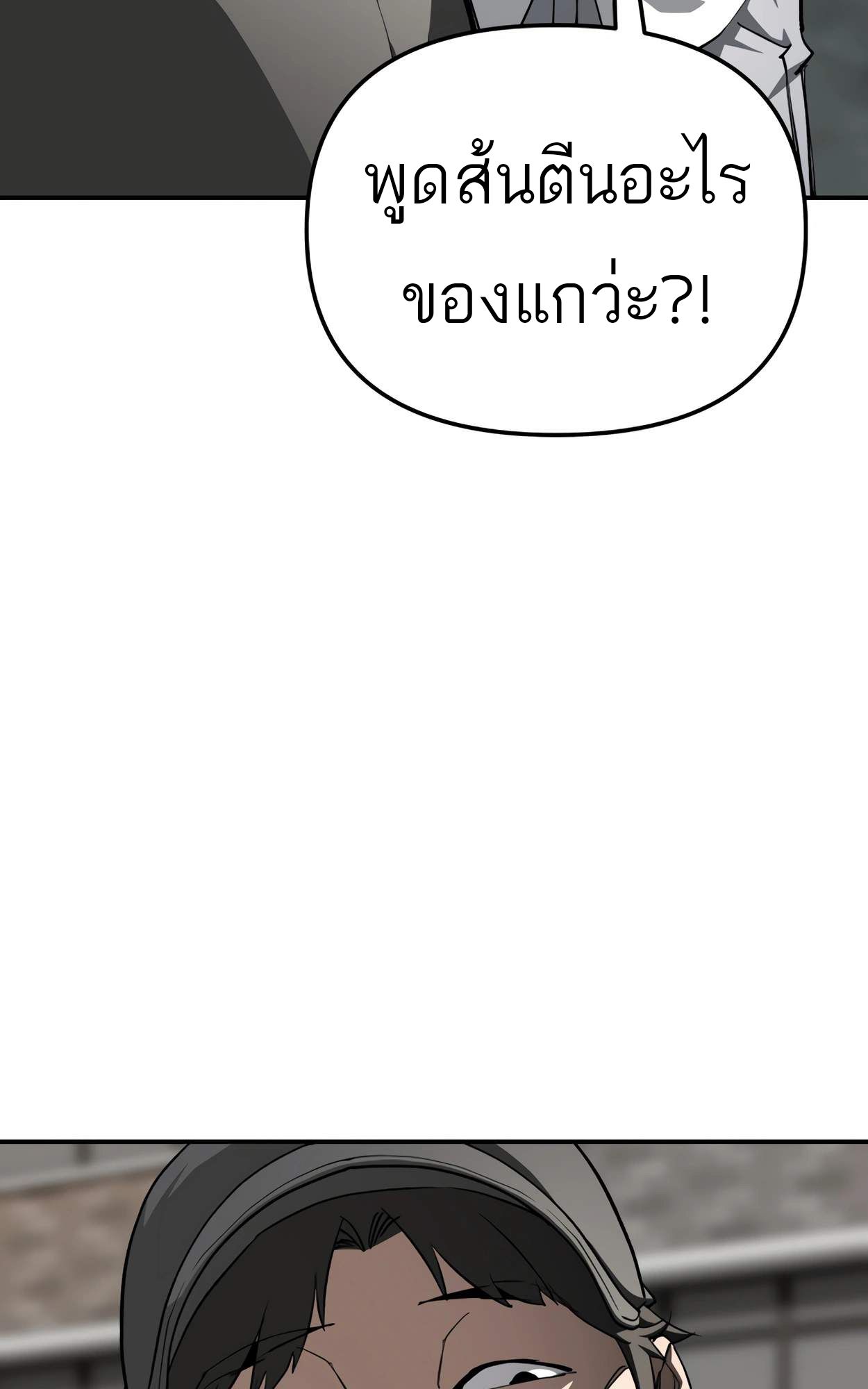 99 Boss ตอนที่ 28 16