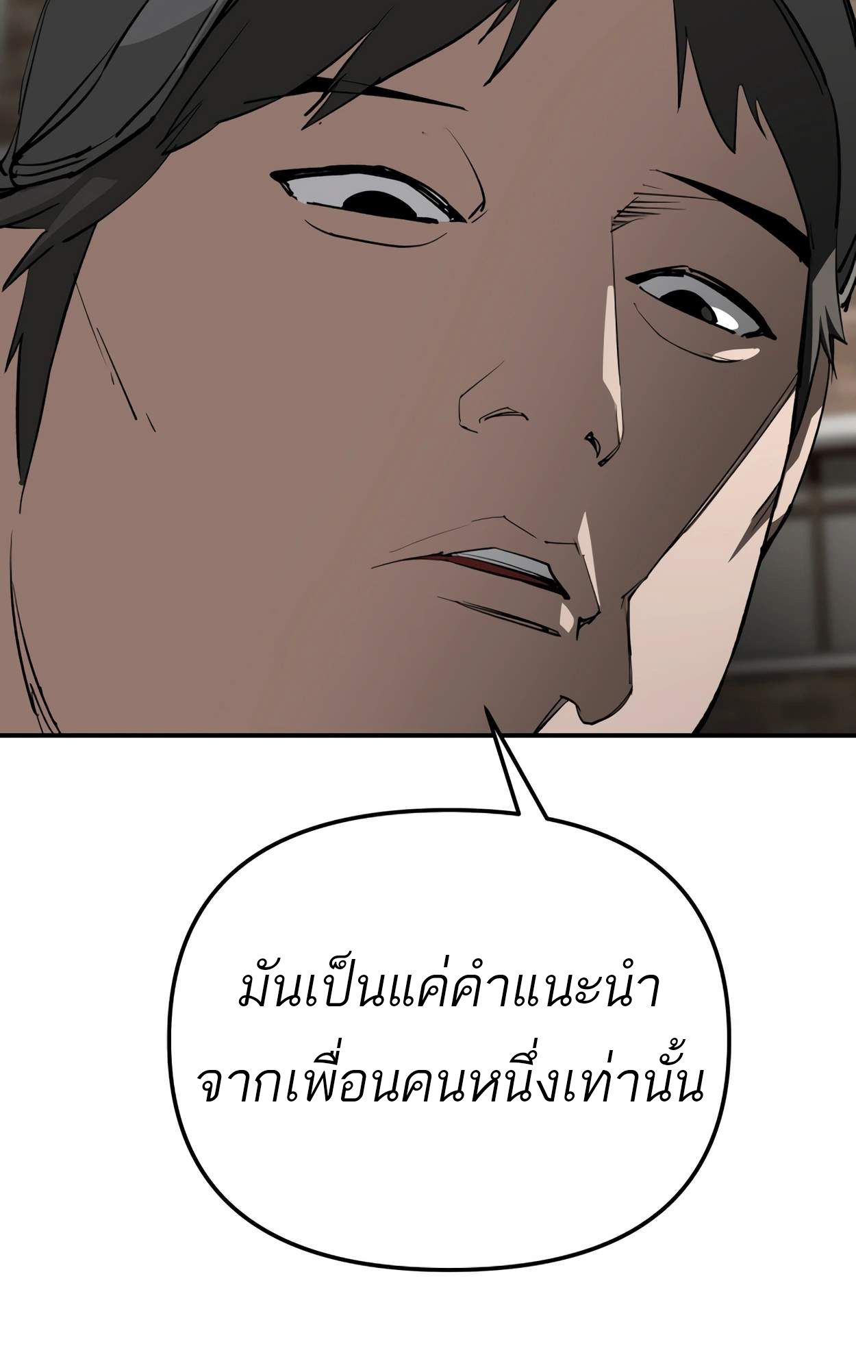 99 Boss ตอนที่ 28 13