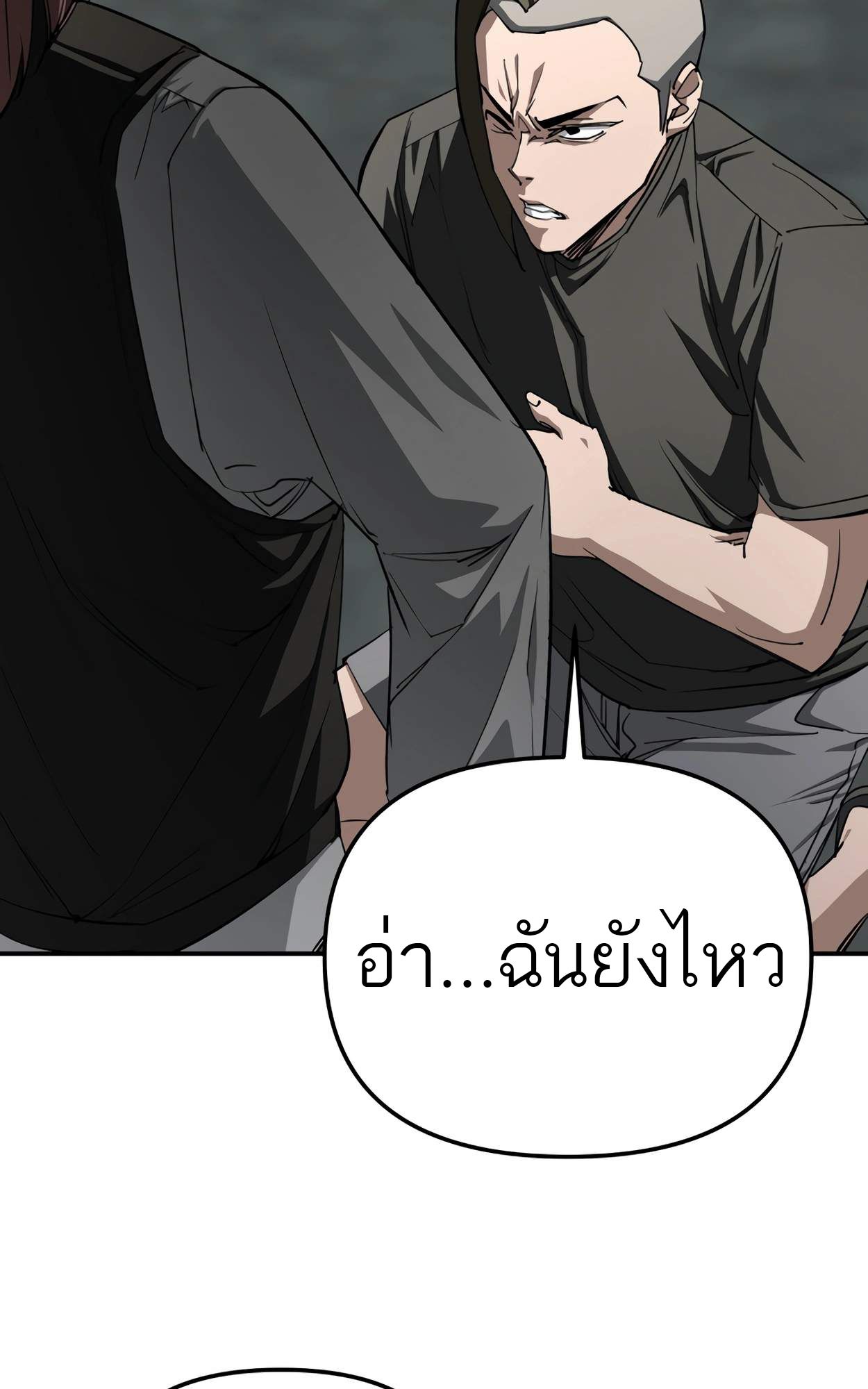99 Boss ตอนที่ 28 20