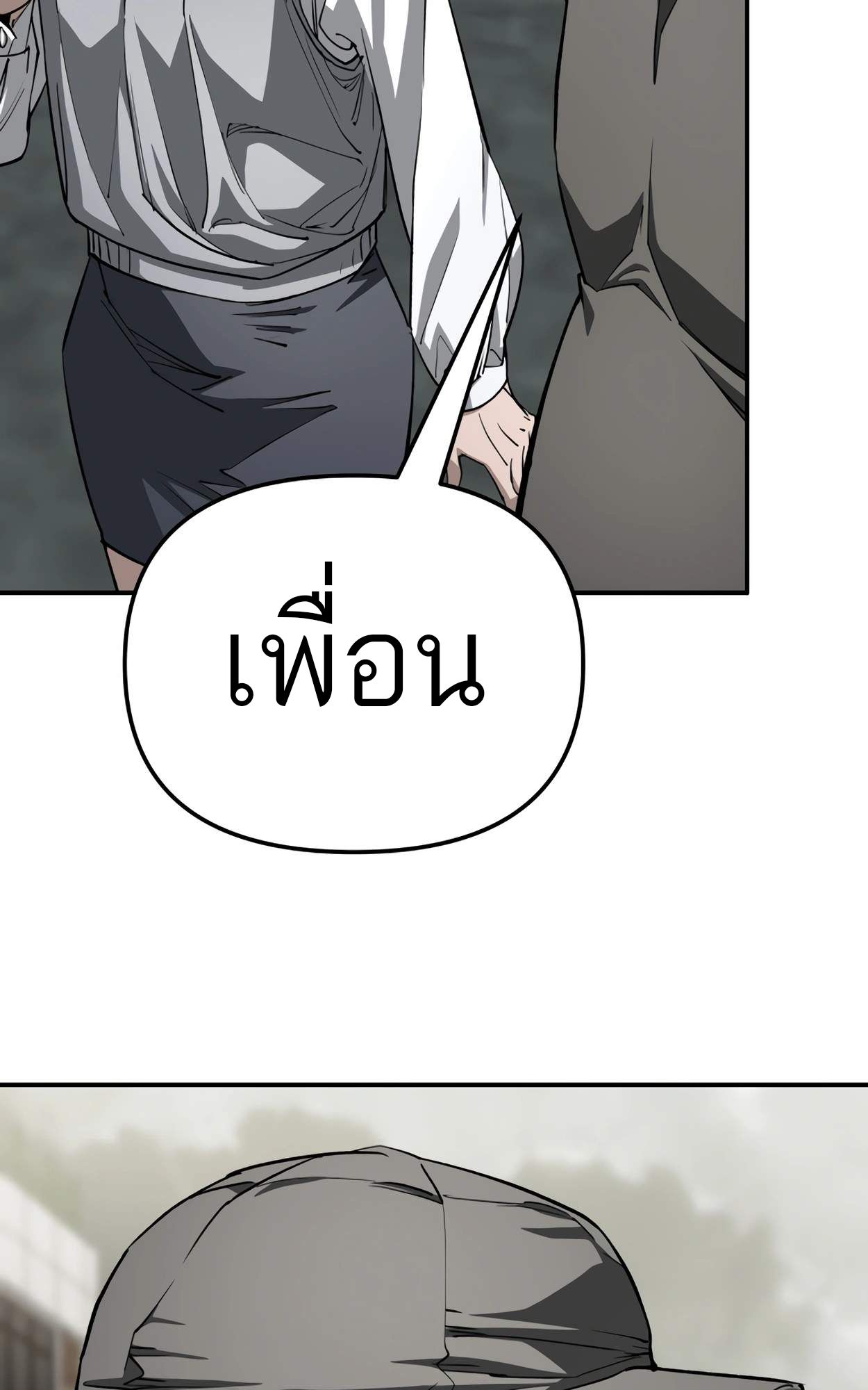 99 Boss ตอนที่ 28 25