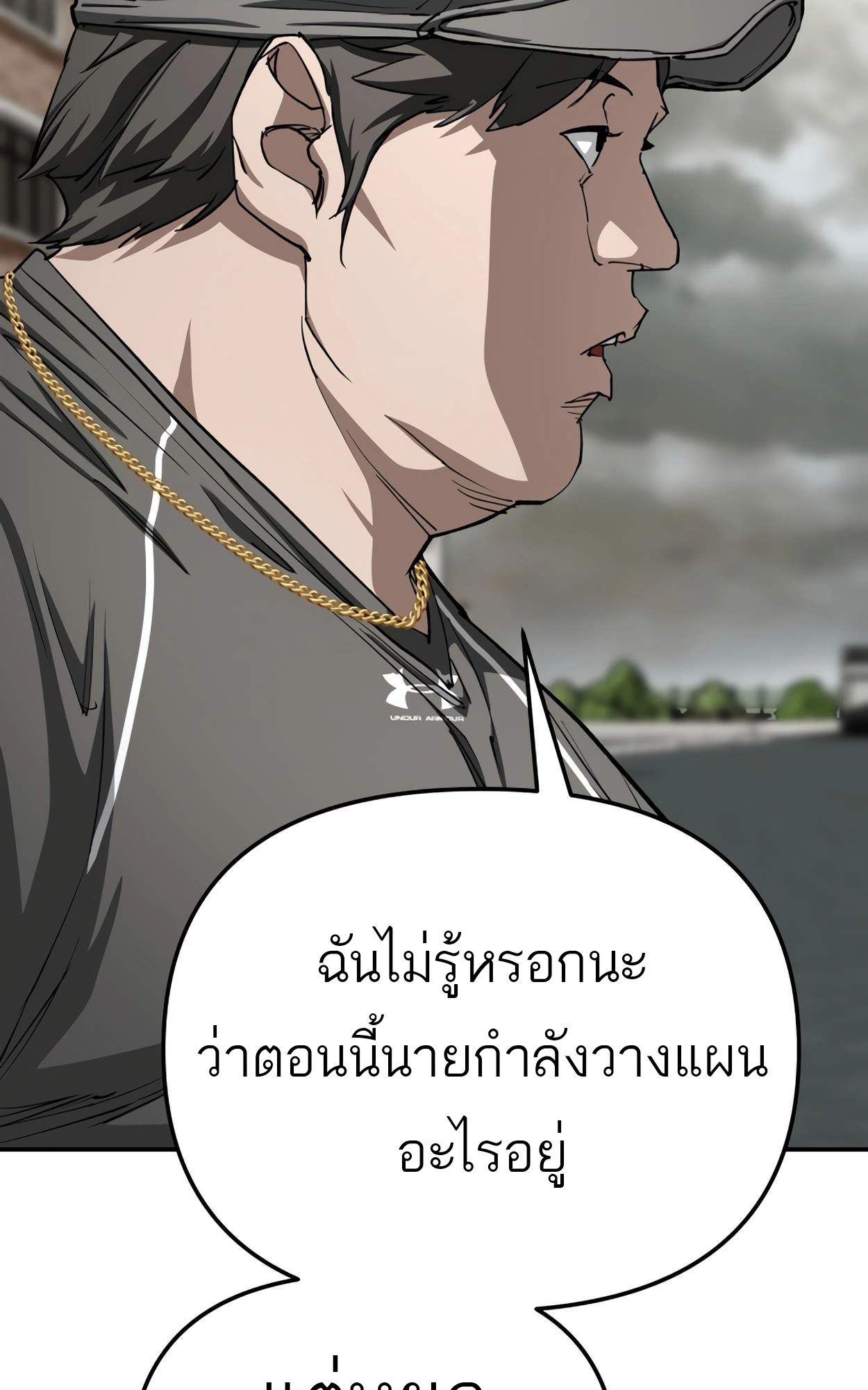 99 Boss ตอนที่ 28 26