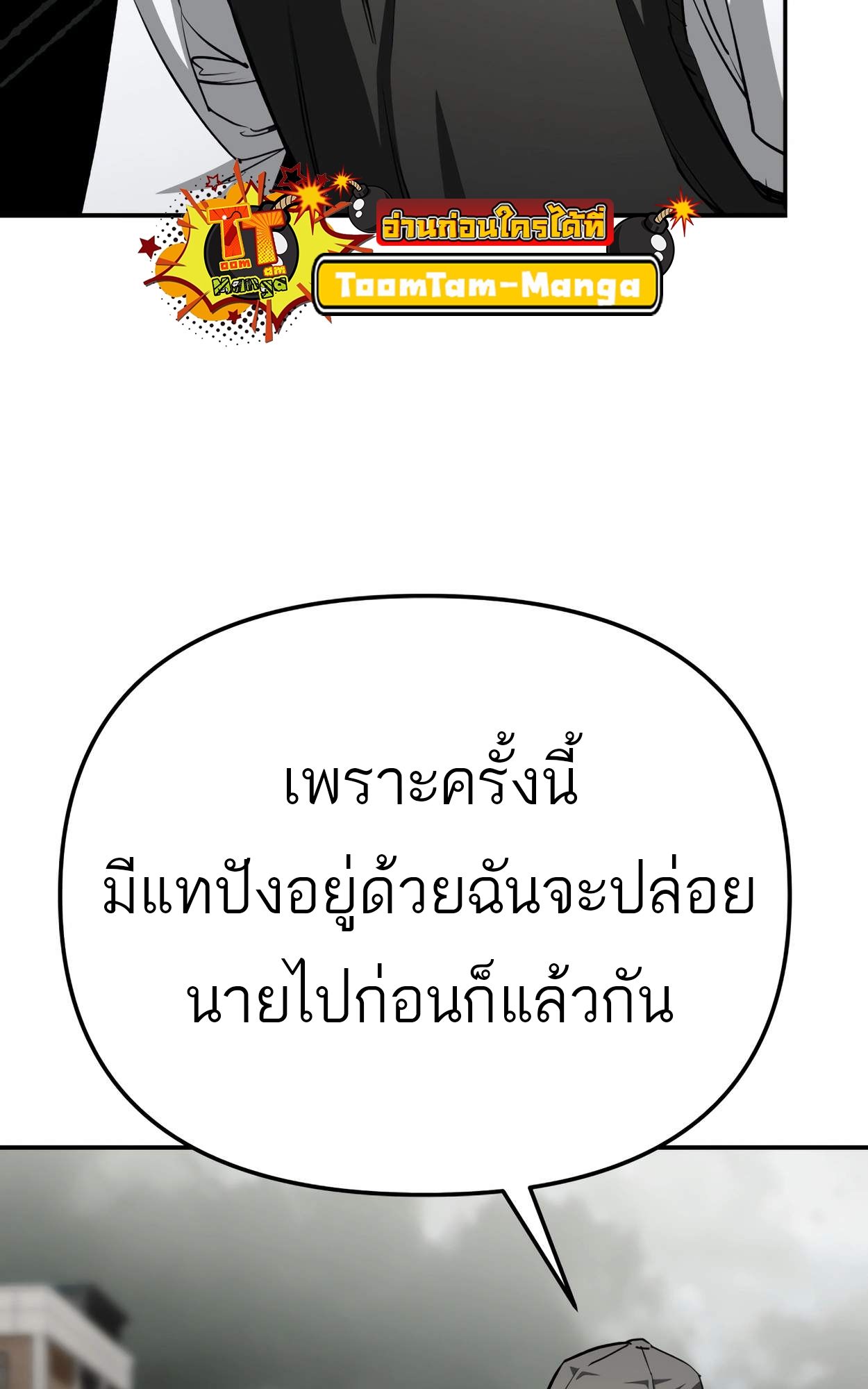 99 Boss ตอนที่ 28 28