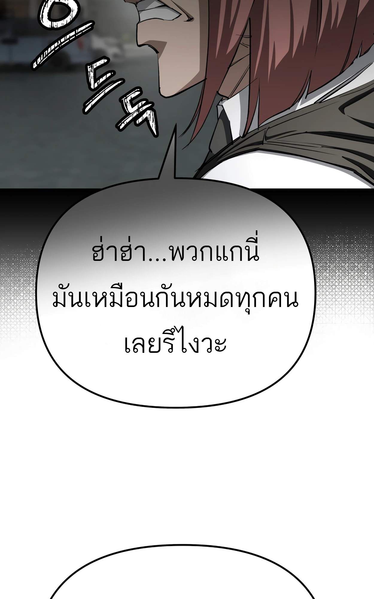 99 Boss ตอนที่ 28 32