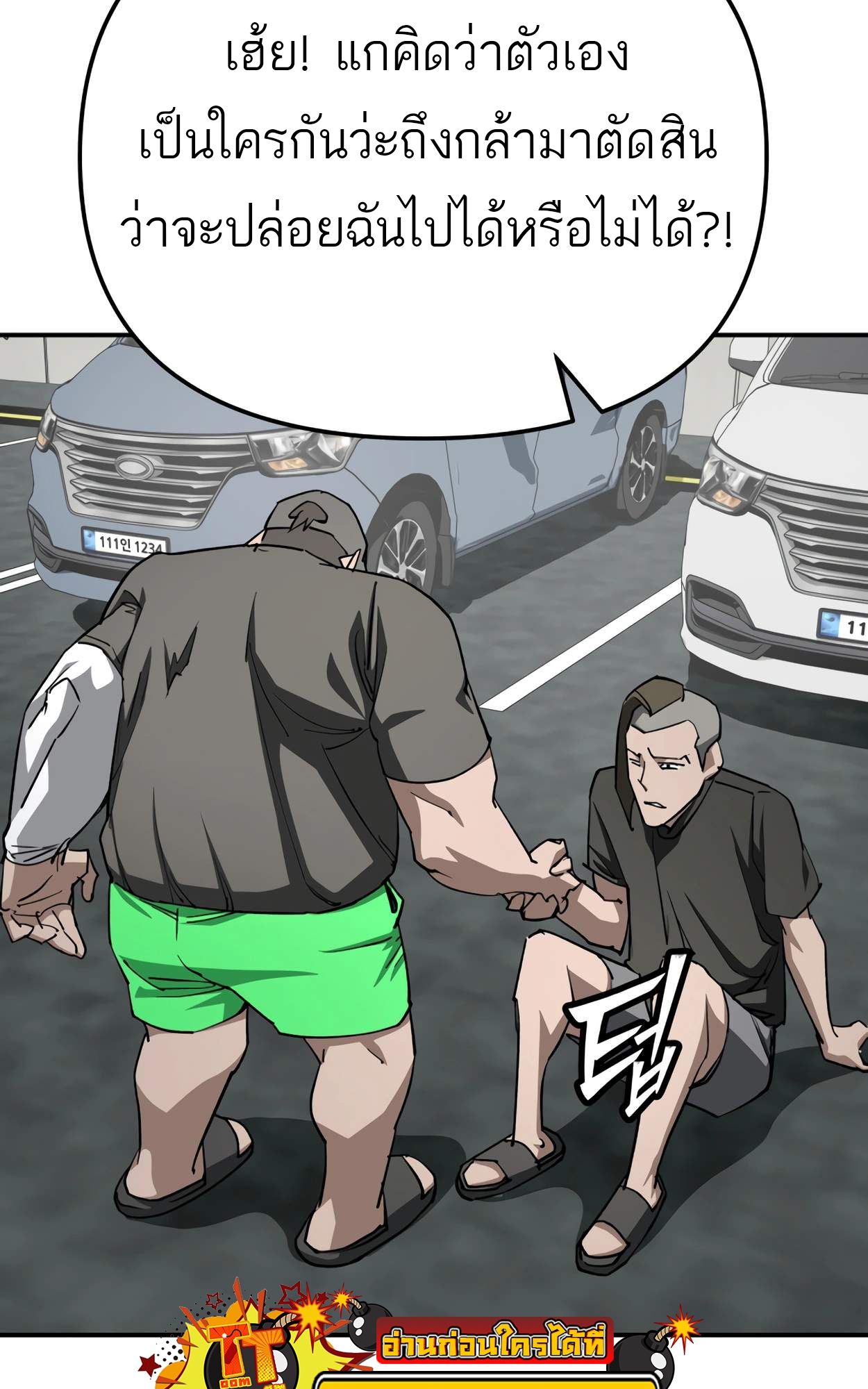 99 Boss ตอนที่ 28 33