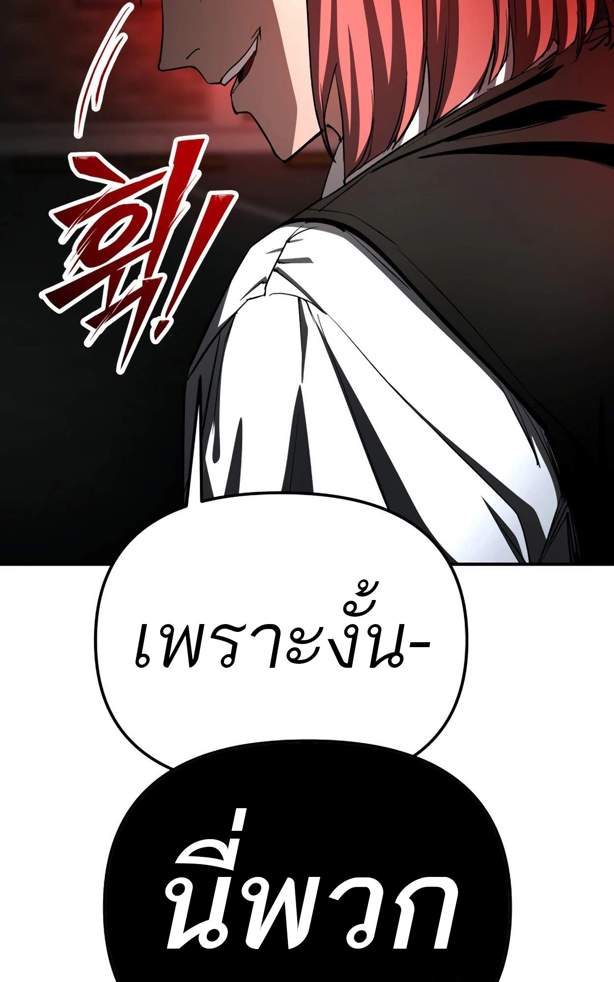 99 Boss ตอนที่ 28 35
