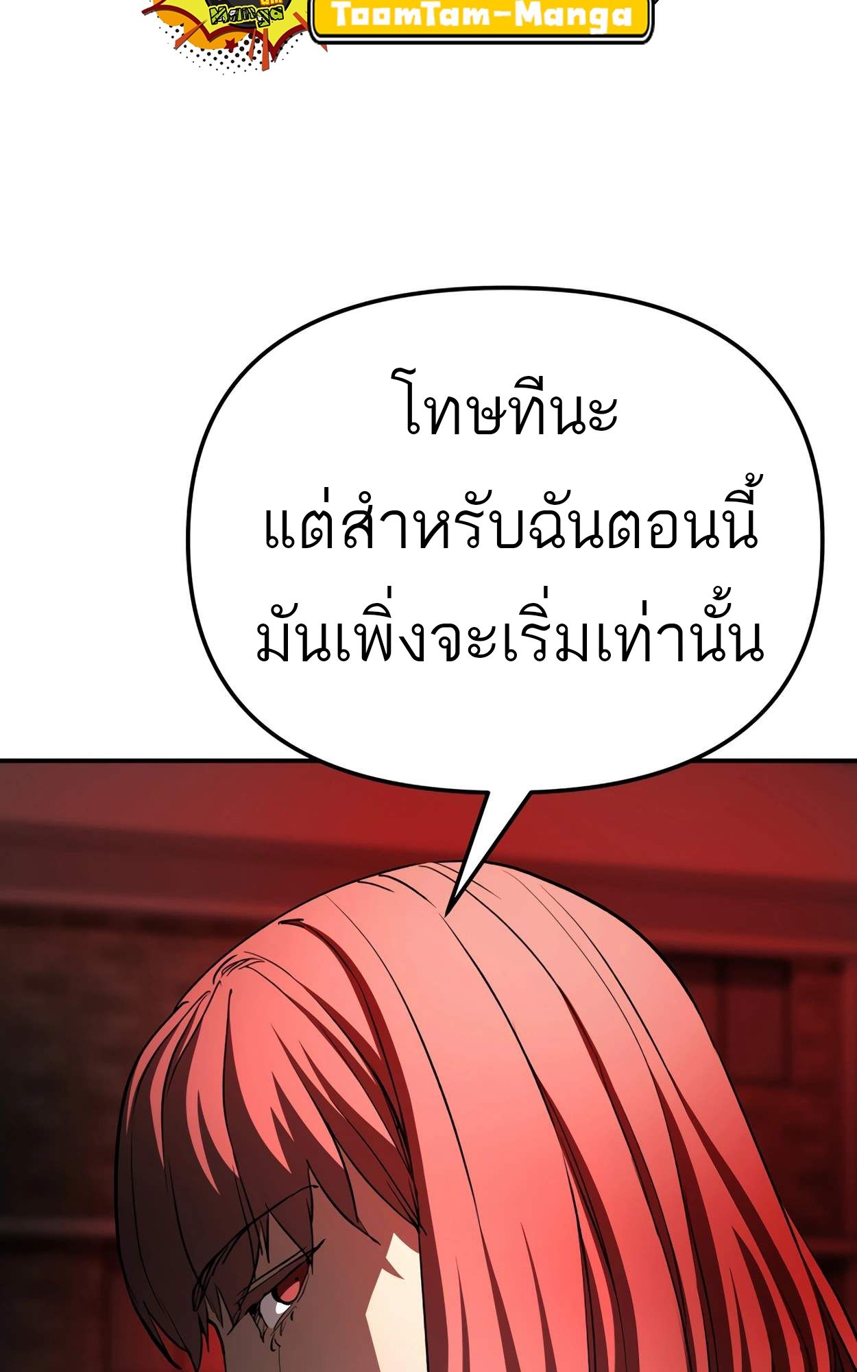 99 Boss ตอนที่ 28 34