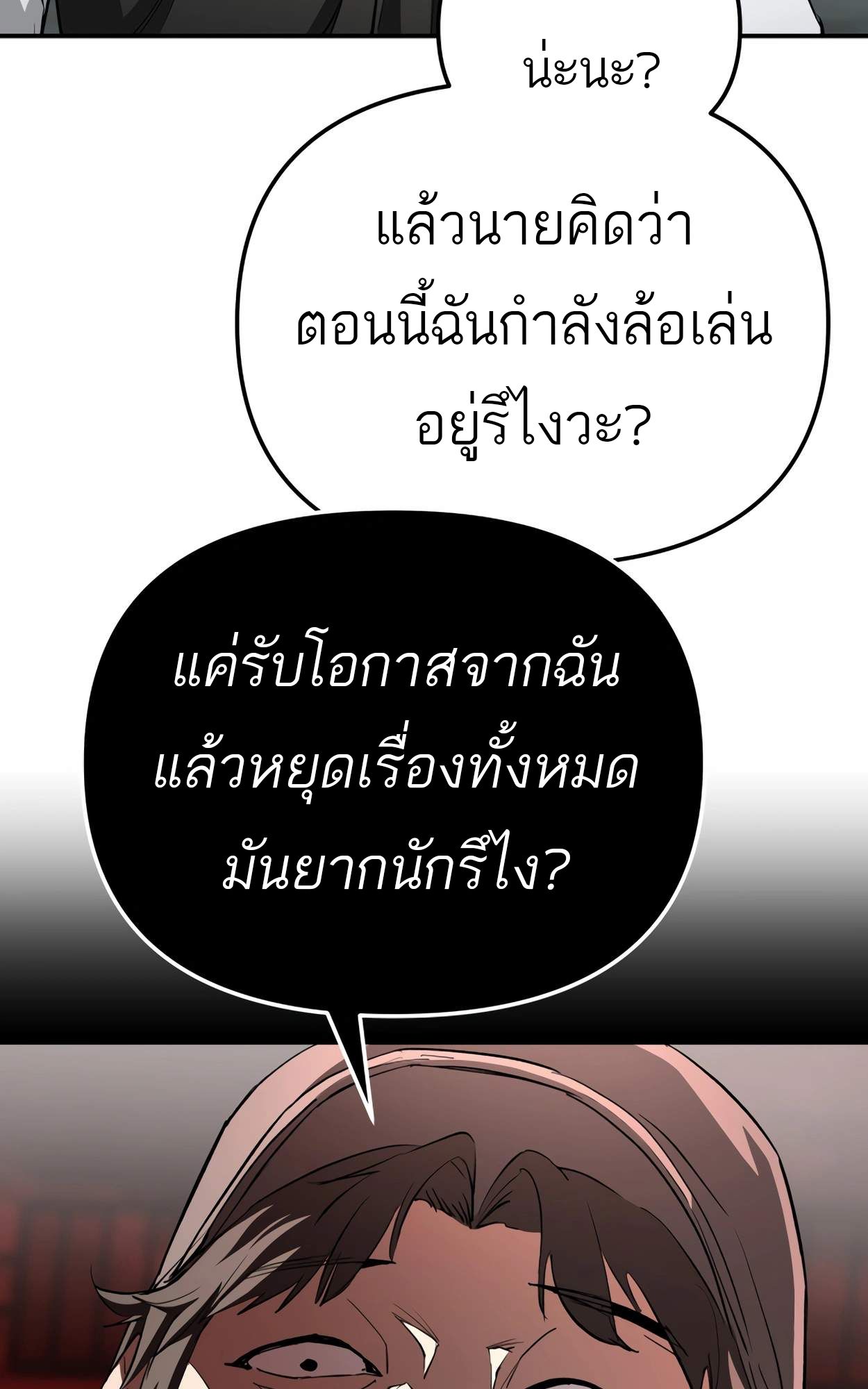99 Boss ตอนที่ 28 40