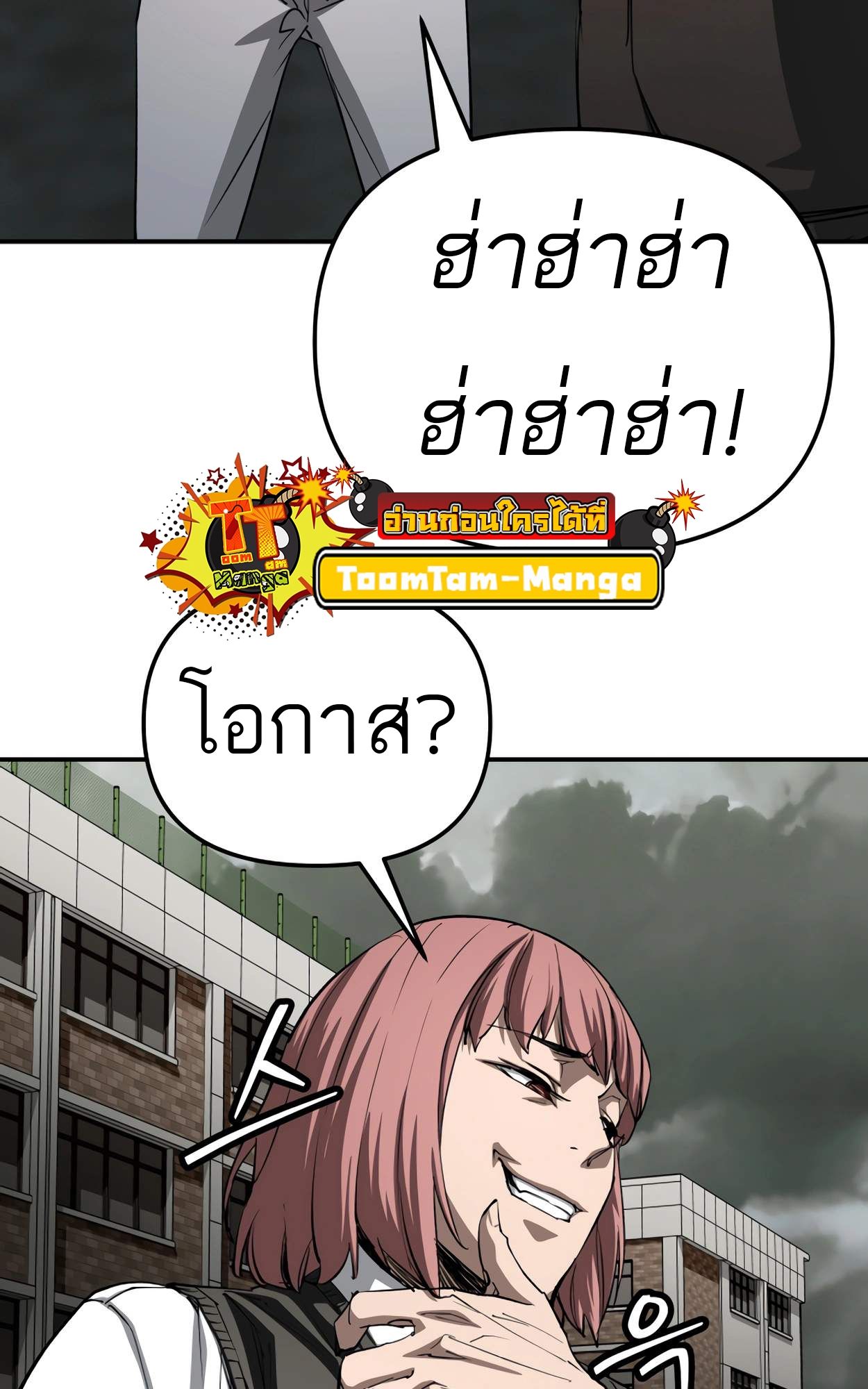 99 Boss ตอนที่ 28 43