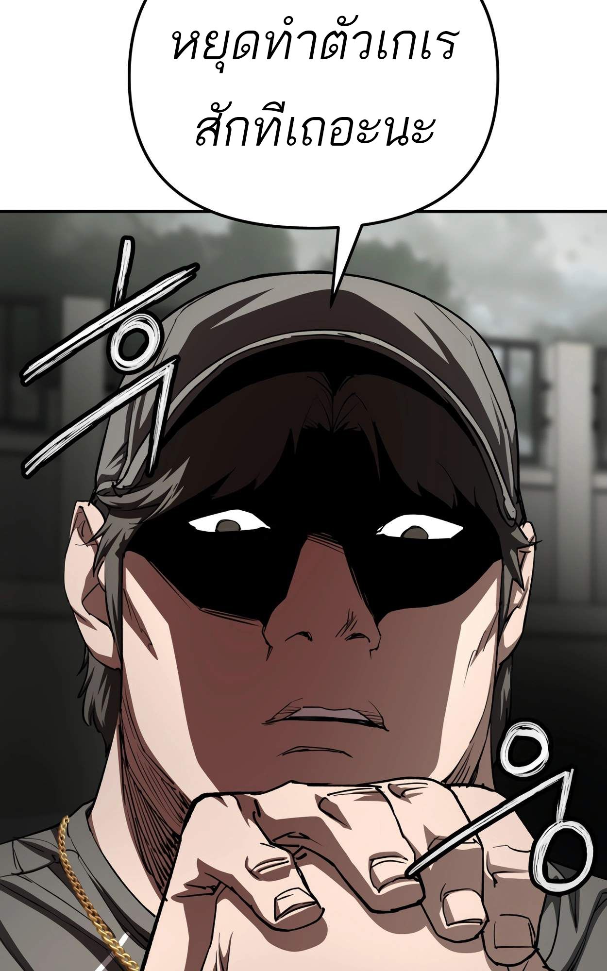 99 Boss ตอนที่ 28 53