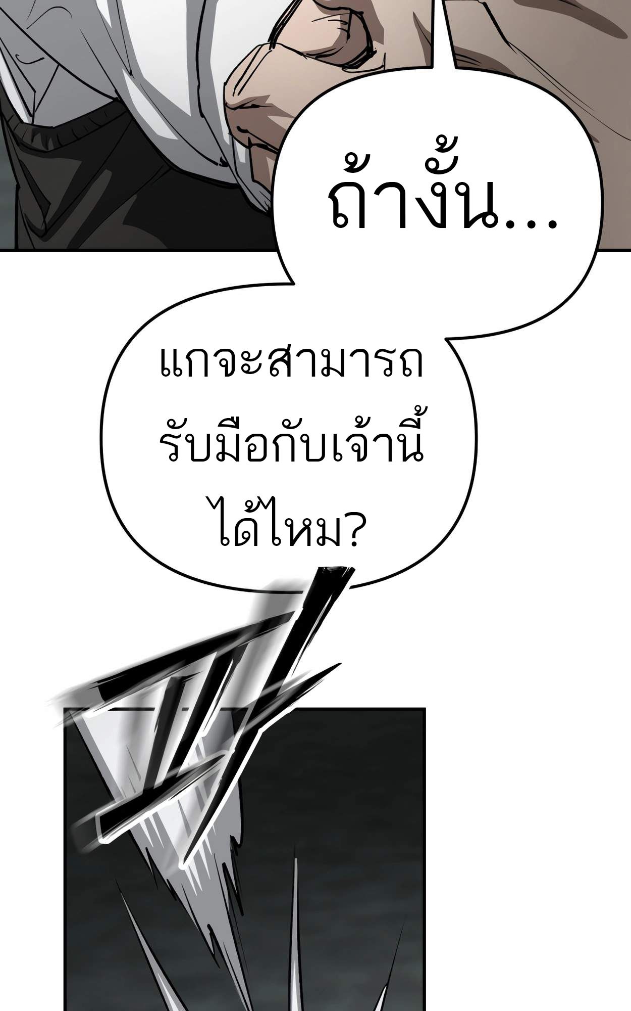99 Boss ตอนที่ 28 56