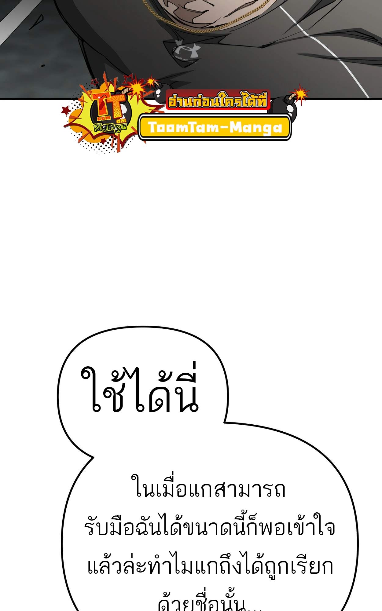 99 Boss ตอนที่ 28 66